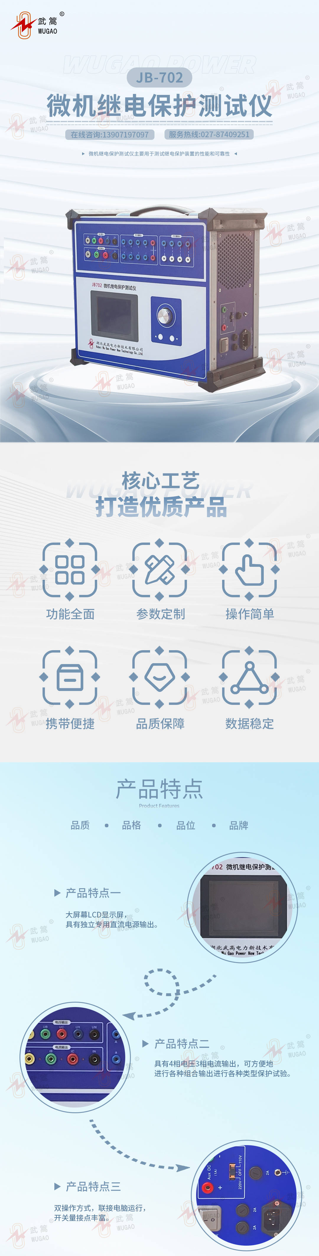 詳情頁(yè)（水?。?_副本.jpg