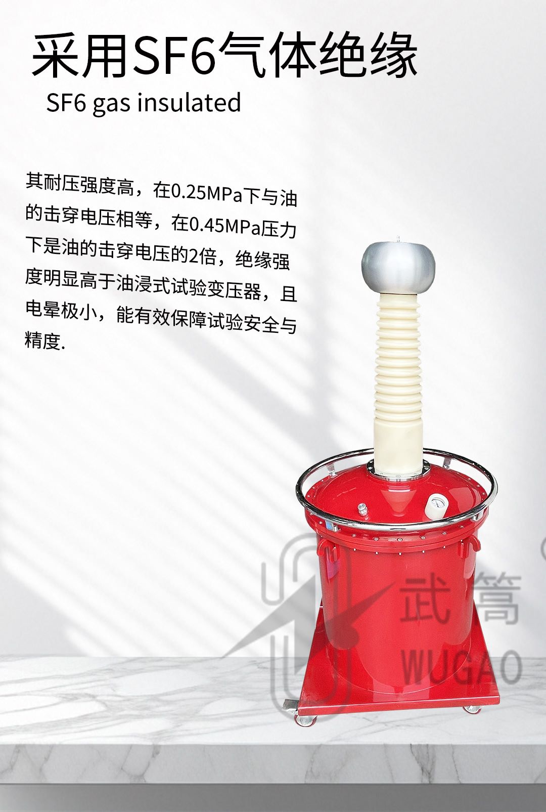 50KVA100KV充氣試驗(yàn)變壓器及電動(dòng)臺、球隙_03.jpg