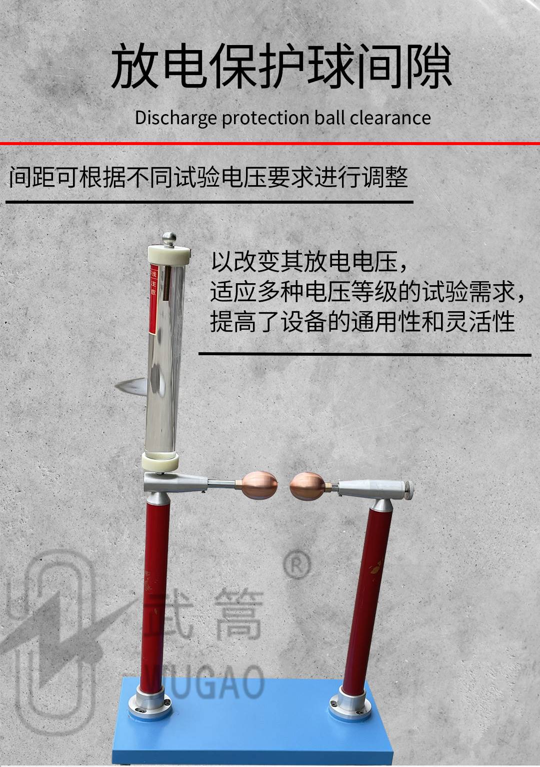 50KVA100KV充氣試驗(yàn)變壓器及電動(dòng)臺、球隙_06.jpg