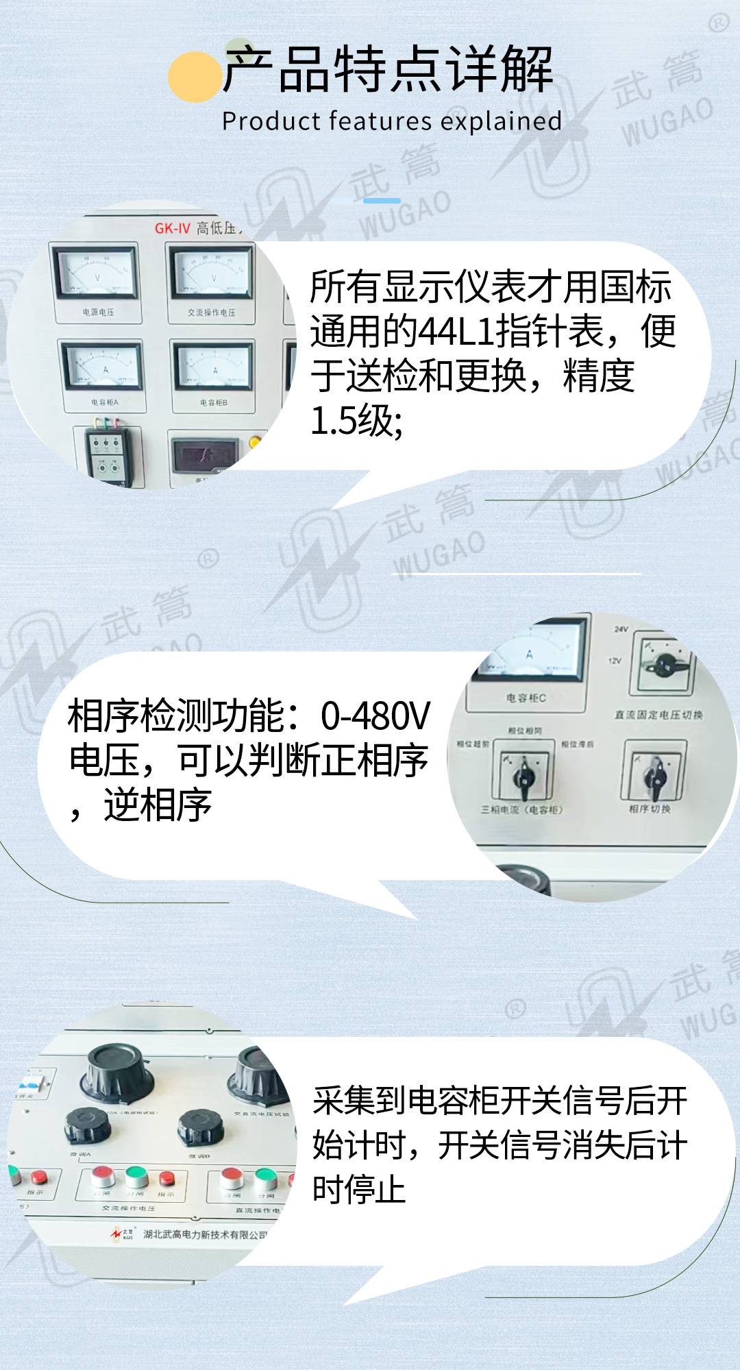 高低壓開(kāi)關(guān)柜通電試驗(yàn)臺(tái)新版1_05.jpg