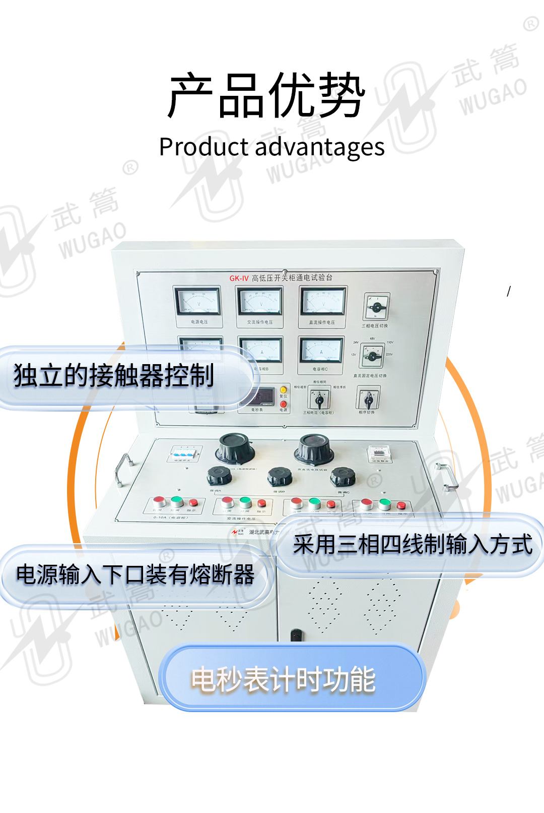 高低壓開(kāi)關(guān)柜通電試驗(yàn)臺(tái)新版1_06.jpg